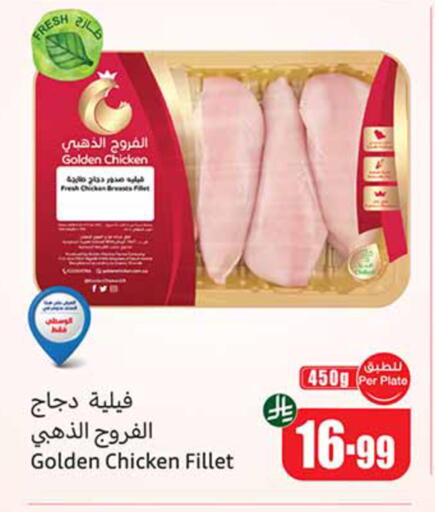available at Othaim Markets in KSA, Saudi Arabia, Saudi - Saihat