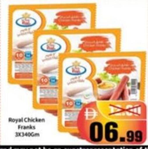 available at رويال جلف هايبرماركت in الإمارات العربية المتحدة , الامارات - أبو ظبي