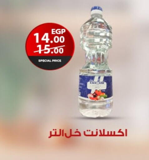 available at Fathalla Market  in Egypt - Cairo