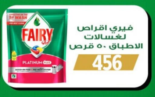 available at Fathalla Market  in Egypt - Cairo