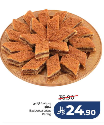 available at لولو هايبرماركت in مملكة العربية السعودية, السعودية, سعودية - الأحساء‎