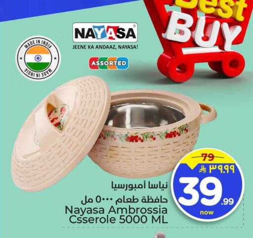 available at Hyper Al Wafa in KSA, Saudi Arabia, Saudi - Al-Kharj