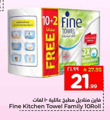 available at Hyper Al Wafa in KSA, Saudi Arabia, Saudi - Ta'if