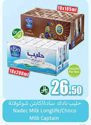 available at أسواق عبد الله العثيم in مملكة العربية السعودية, السعودية, سعودية - سكاكا