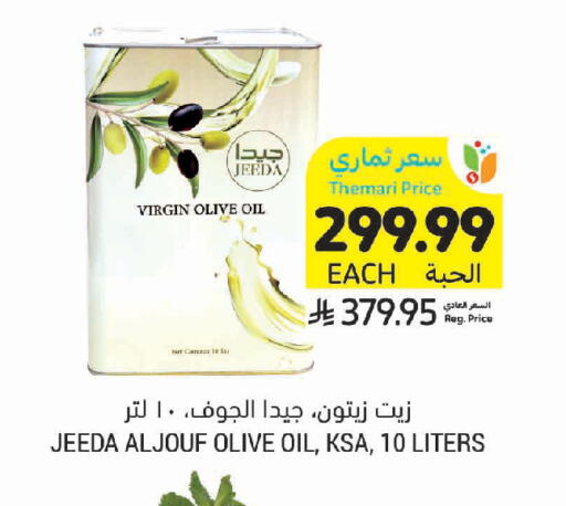 available at أسواق التميمي in مملكة العربية السعودية, السعودية, سعودية - الرس