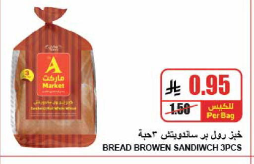 available at A Market in KSA, Saudi Arabia, Saudi - Riyadh