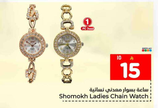 available at Hyper Al Wafa in KSA, Saudi Arabia, Saudi - Riyadh