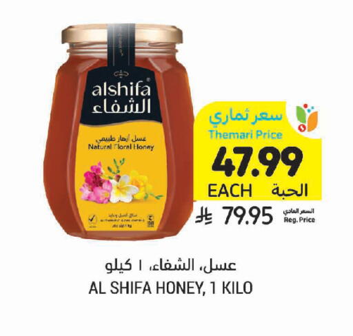 available at Tamimi Market in KSA, Saudi Arabia, Saudi - Unayzah