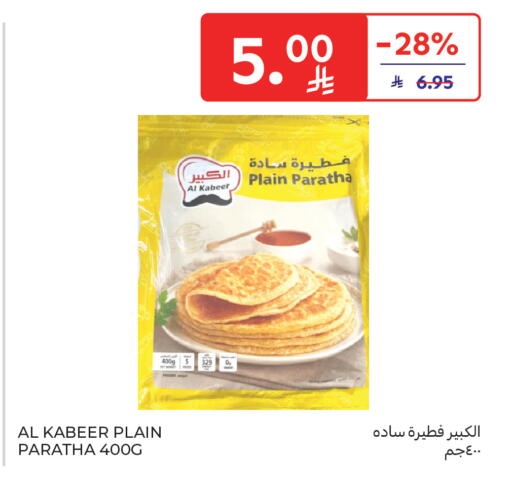 available at Carrefour in KSA, Saudi Arabia, Saudi - Riyadh