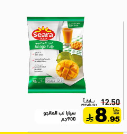 Mango available at Aswaq Ramez in KSA, Saudi Arabia, Saudi - Tabuk
