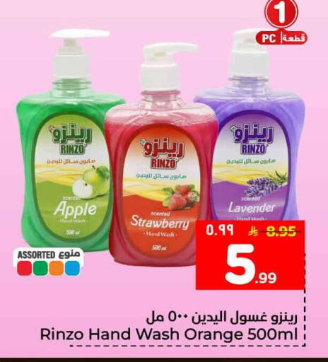 Apple Strawberry Orange available at هايبر الوفاء in مملكة العربية السعودية, السعودية, سعودية - مكة المكرمة