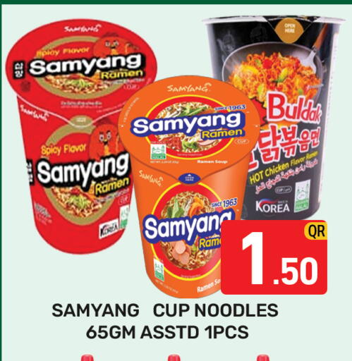 available at Majlis Hypermarket in Qatar - Doha