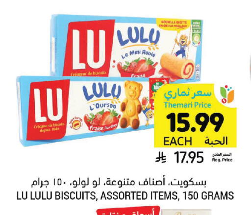 available at Tamimi Market in KSA, Saudi Arabia, Saudi - Al Khobar