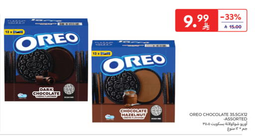 available at Carrefour in KSA, Saudi Arabia, Saudi - Sakaka