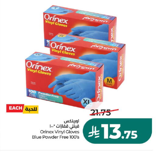 available at لولو هايبرماركت in مملكة العربية السعودية, السعودية, سعودية - الأحساء‎