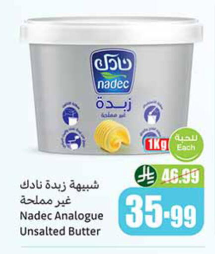 available at أسواق عبد الله العثيم in مملكة العربية السعودية, السعودية, سعودية - الطائف