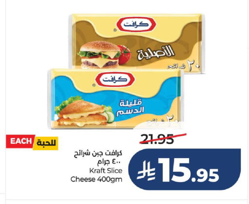 available at لولو هايبرماركت in مملكة العربية السعودية, السعودية, سعودية - سيهات