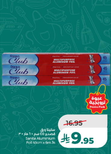 available at LULU Hypermarket in KSA, Saudi Arabia, Saudi - Tabuk