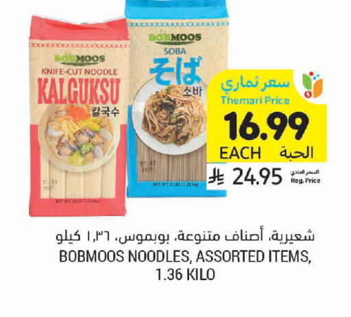 available at Tamimi Market in KSA, Saudi Arabia, Saudi - Khafji
