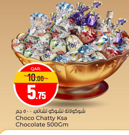 available at Paris Hypermarket in Qatar - Umm Salal