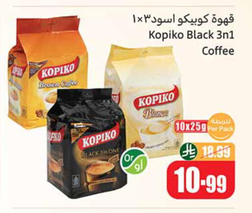 available at أسواق عبد الله العثيم in مملكة العربية السعودية, السعودية, سعودية - المجمعة