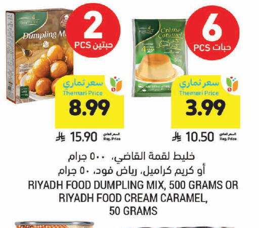 available at أسواق التميمي in مملكة العربية السعودية, السعودية, سعودية - الخفجي