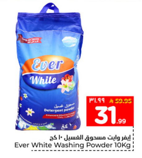 available at Hyper Al Wafa in KSA, Saudi Arabia, Saudi - Dammam