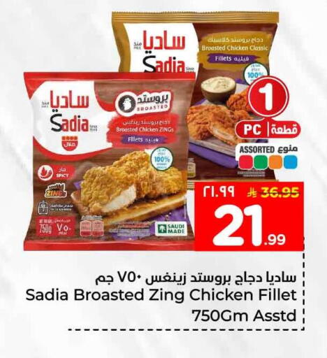 available at هايبر الوفاء in مملكة العربية السعودية, السعودية, سعودية - الرياض