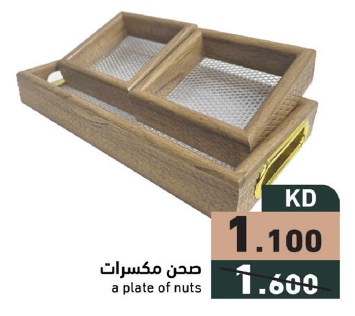 available at  رامز in الكويت - محافظة الجهراء