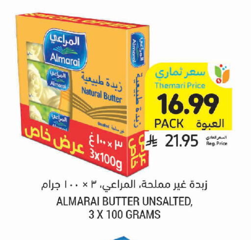 available at Tamimi Market in KSA, Saudi Arabia, Saudi - Buraidah