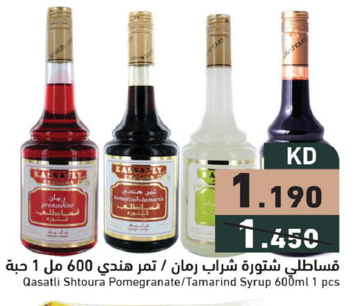 Tamarind Pomegranate Tamarind available at  رامز in الكويت - محافظة الأحمدي