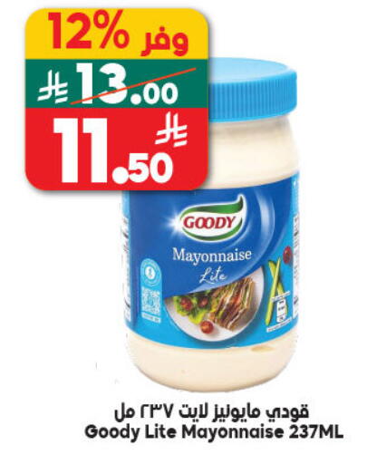 available at Dukan in KSA, Saudi Arabia, Saudi - Mecca