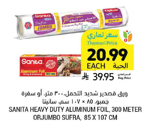 available at Tamimi Market in KSA, Saudi Arabia, Saudi - Buraidah