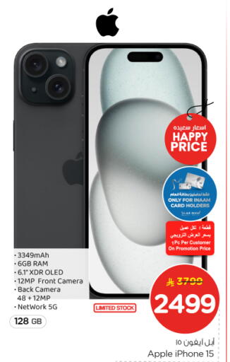 Apple available at Nesto in KSA, Saudi Arabia, Saudi - Al Majmaah