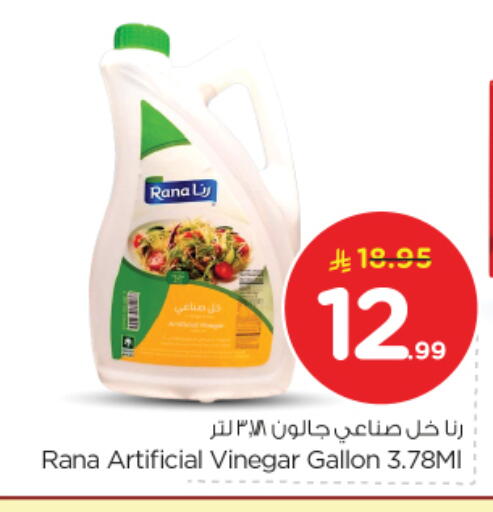 available at Nesto in KSA, Saudi Arabia, Saudi - Riyadh