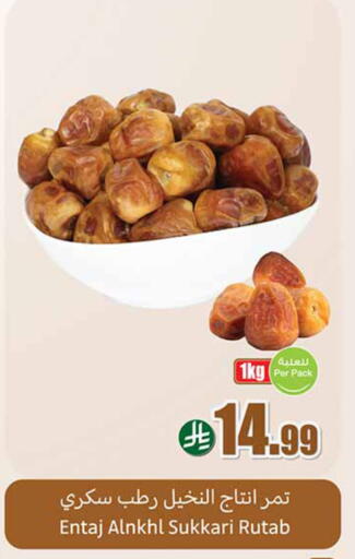 available at أسواق عبد الله العثيم in مملكة العربية السعودية, السعودية, سعودية - نجران