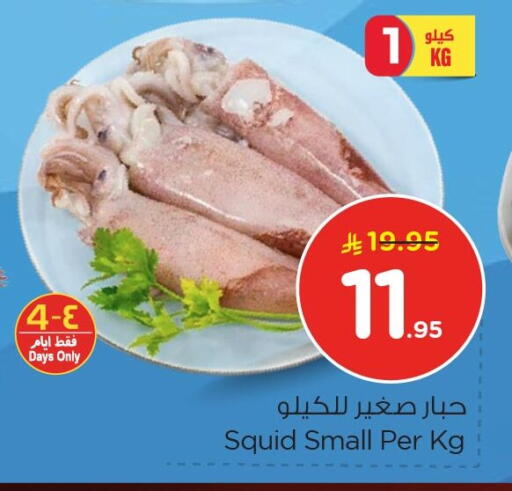 available at Nesto in KSA, Saudi Arabia, Saudi - Al Hasa