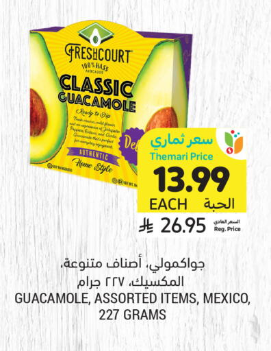 Garlic available at Tamimi Market in KSA, Saudi Arabia, Saudi - Saihat