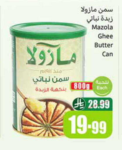 available at Othaim Markets in KSA, Saudi Arabia, Saudi - Qatif