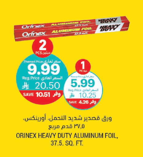 available at أسواق التميمي in مملكة العربية السعودية, السعودية, سعودية - الأحساء‎