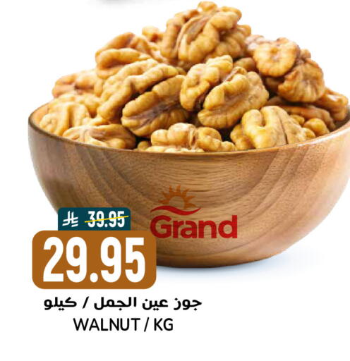 available at Grand Hyper in KSA, Saudi Arabia, Saudi - Riyadh