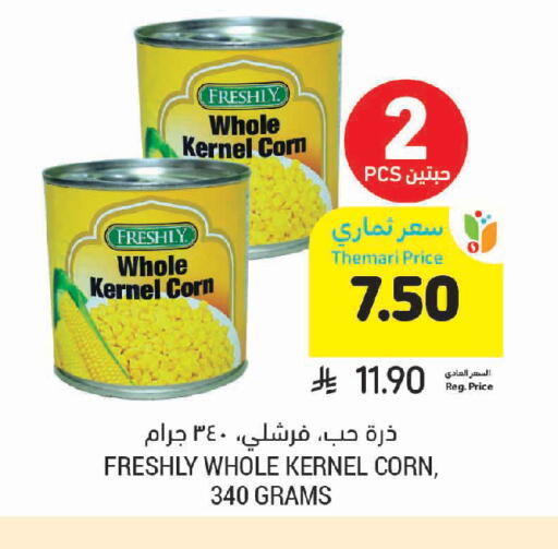 available at أسواق التميمي in مملكة العربية السعودية, السعودية, سعودية - سيهات