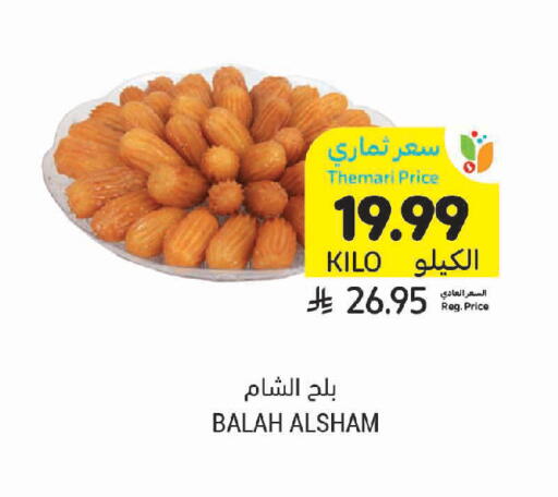 available at Tamimi Market in KSA, Saudi Arabia, Saudi - Unayzah