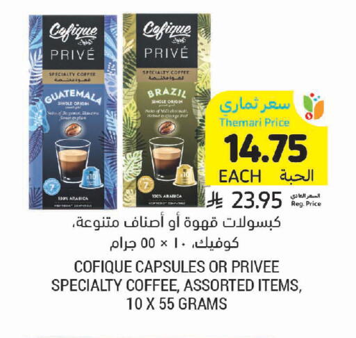 available at أسواق التميمي in مملكة العربية السعودية, السعودية, سعودية - جدة