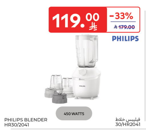 available at Carrefour in KSA, Saudi Arabia, Saudi - Sakaka