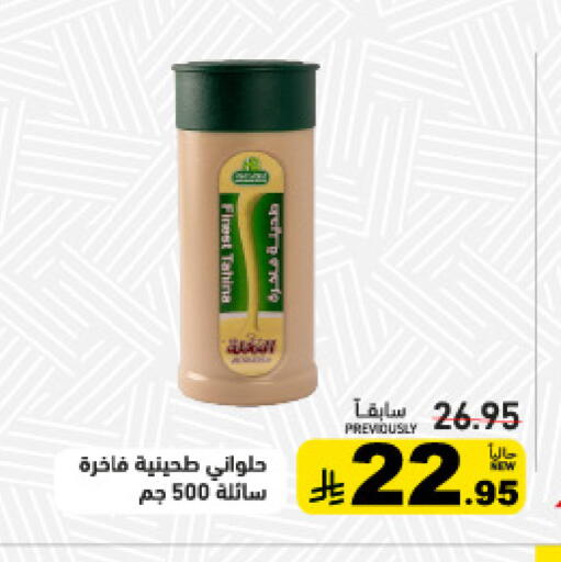 available at أسواق رامز in مملكة العربية السعودية, السعودية, سعودية - تبوك