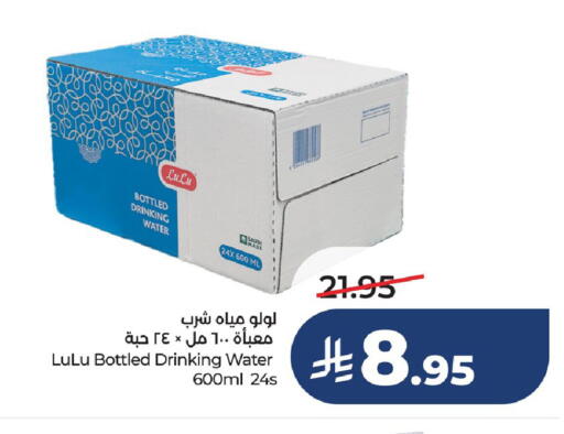 available at LULU Hypermarket in KSA, Saudi Arabia, Saudi - Saihat