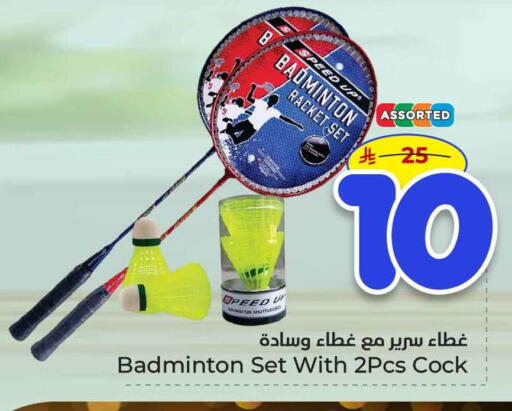 available at هايبر الوفاء in مملكة العربية السعودية, السعودية, سعودية - الرياض