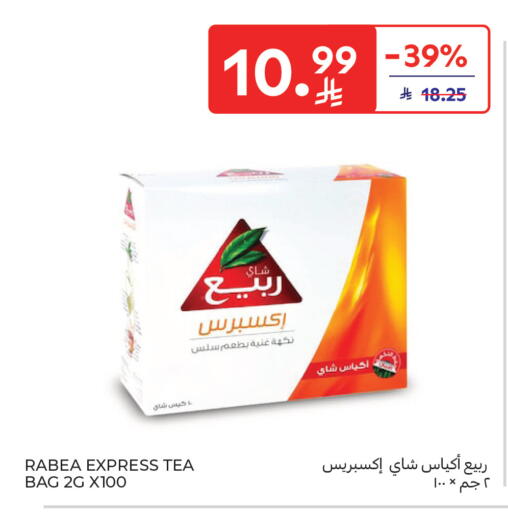 available at كارفور in مملكة العربية السعودية, السعودية, سعودية - سكاكا
