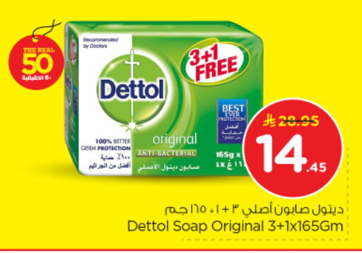 available at نستو in مملكة العربية السعودية, السعودية, سعودية - الرياض